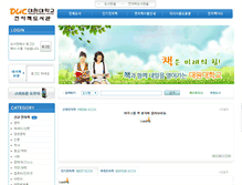 Tablet Screenshot of ebook.daewon.ac.kr